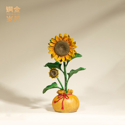 《向阳而生》全铜器向日葵摆件工艺品新家酒柜电视柜客厅斗柜装饰
