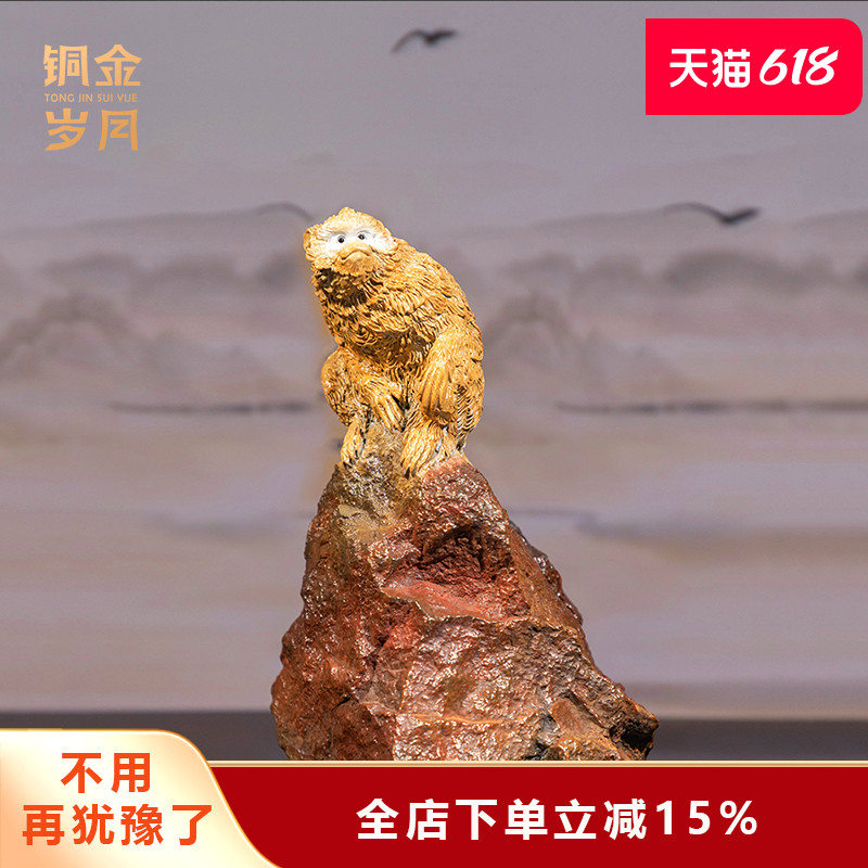 《金猴报喜》铜金岁月猴子黄铜摆件工艺品铜器新中式客厅玄关装饰