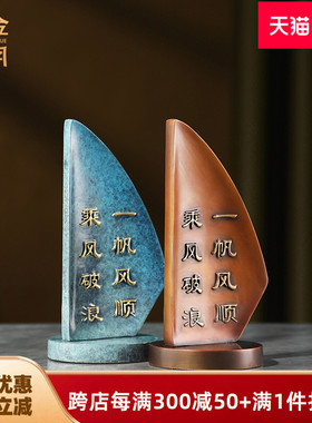 铜金岁月一帆风顺铜摆件工艺品铜器办公室书房博古架酒柜装饰礼品