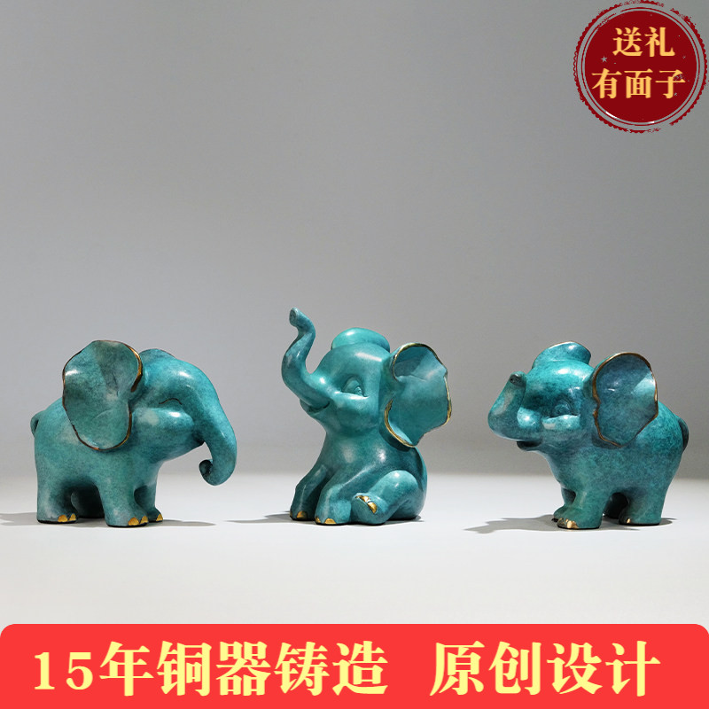 《小萌象》铜小象摆件工艺品书房办公室桌面铜器装饰乔迁生日礼品