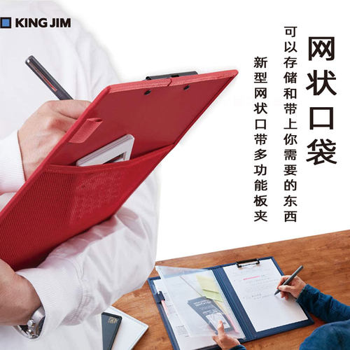 KingJim文件夹网状口袋多用途