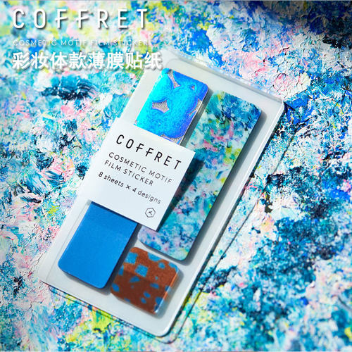 COFFRET便携式手账贴纸胶带