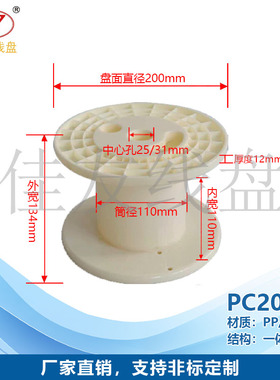 佳友线盘 PC200B 手提线盘 塑料线盘、胶轴、工字轮卷轴重复使用