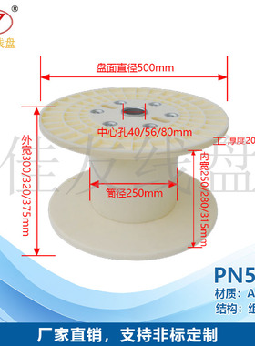 佳友线盘 PN500A机用周转线缆 线材束丝 对绞成缆收放线ABS全新料