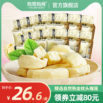有零有食凍干榴蓮干泰國進口榴蓮零食金枕頭網紅榴璃水果干小包裝