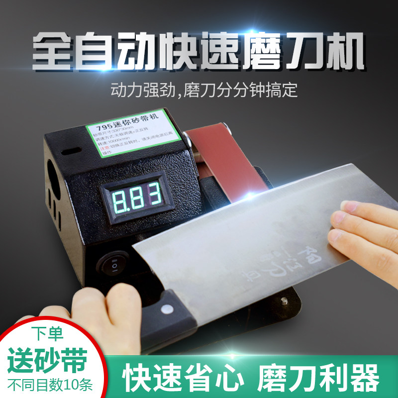 磨刀机器磨刀机全自动家用小型电动磨刀砂带机商用菜刀打磨机