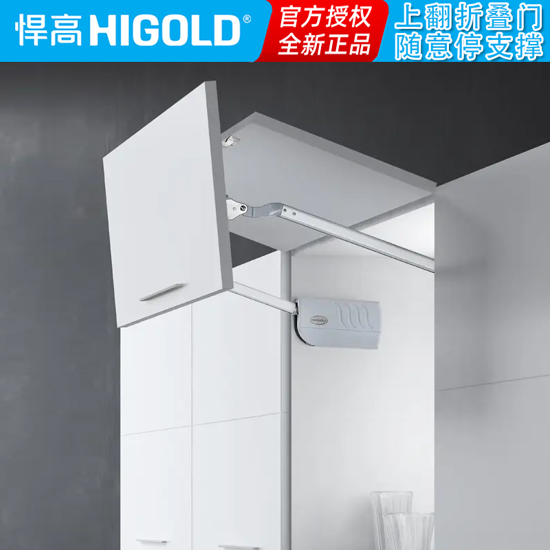 悍高上翻折叠门支撑随意停
