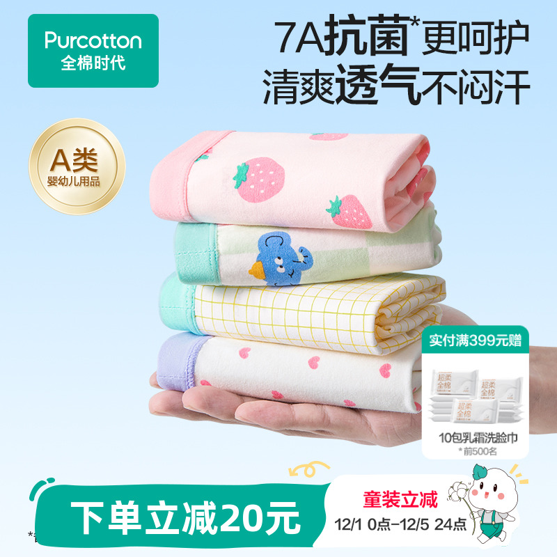 全棉时代儿童3条装7A抗菌内裤