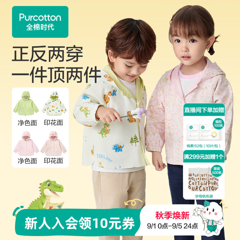 全棉时代儿童外套男女童童装外套图片
