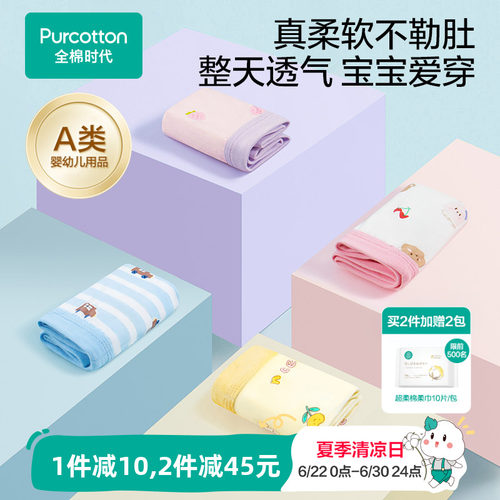 全棉时代2条装100%棉儿童内裤