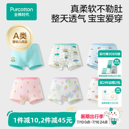 全棉时代2条装儿童纯棉内裤