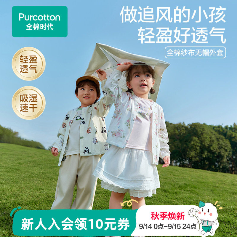 【轻盈纱】全棉时代儿童外套男童女童宝宝新中式风纱布夏季纯棉图片