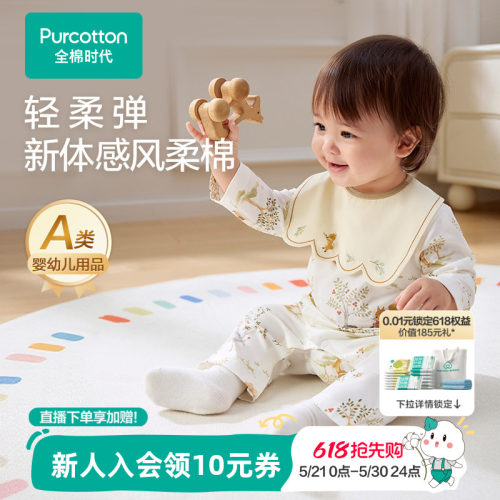 全棉时代婴儿连体服连身衣宝宝