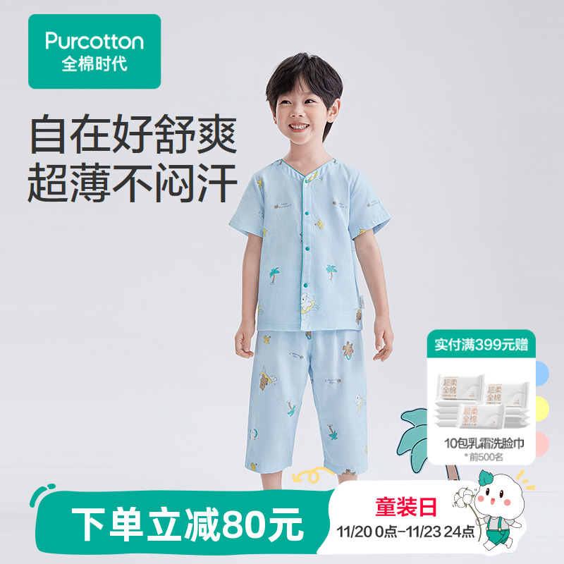 全棉时代25年夏新款儿童纯棉纱布空调家居服男女宝宝透气睡衣套装