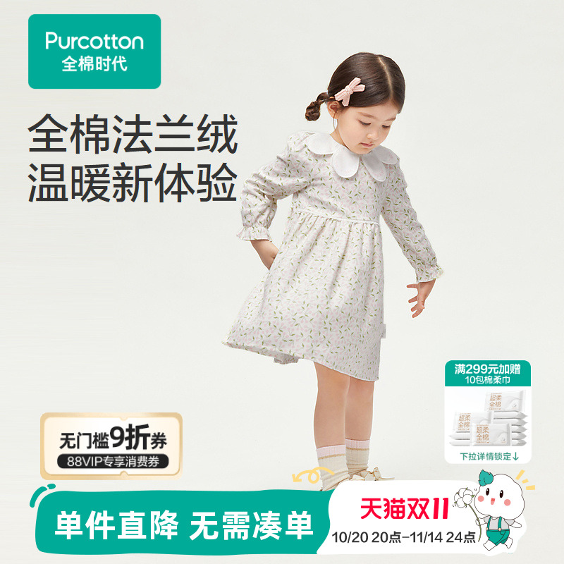 全棉时代女童连衣裙春秋款新款长袖碎花裙子花花领儿童连衣裙