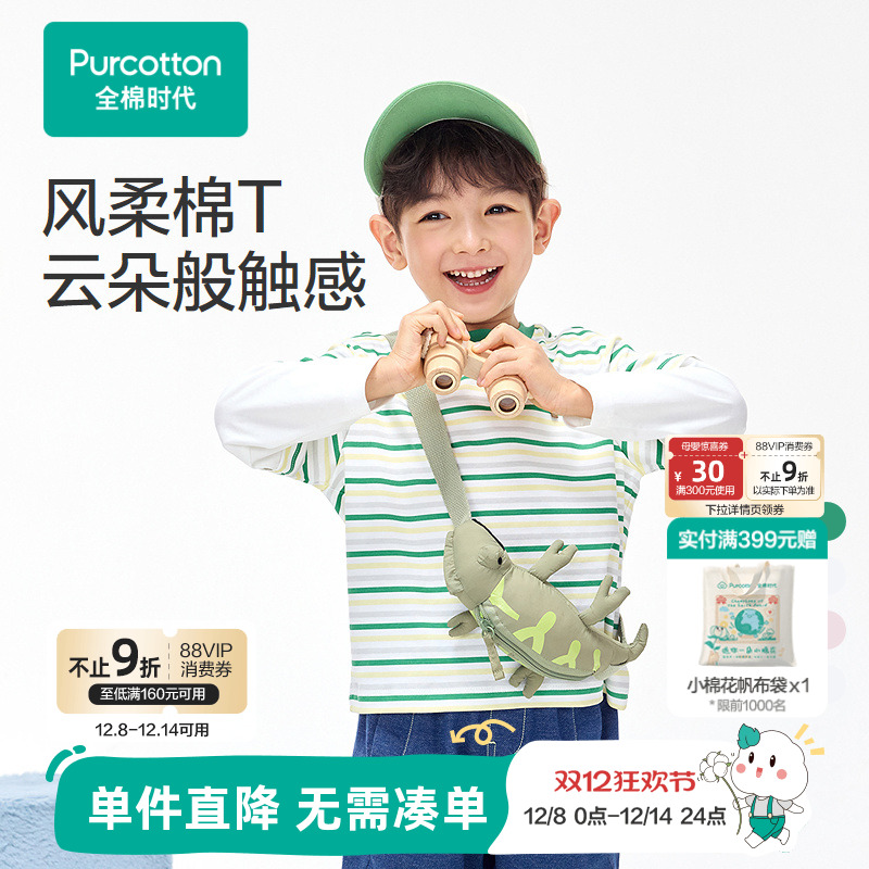 选用风柔棉纱线，面料更柔软更舒适