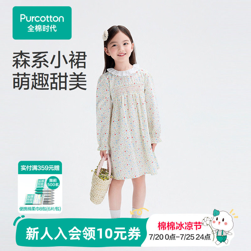 全棉时代儿童连衣裙女童纱布长袖连衣裙小碎花森系连衣裙秋冬新款