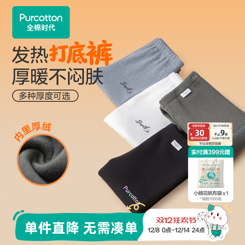 全棉时代女童风柔棉打底裤