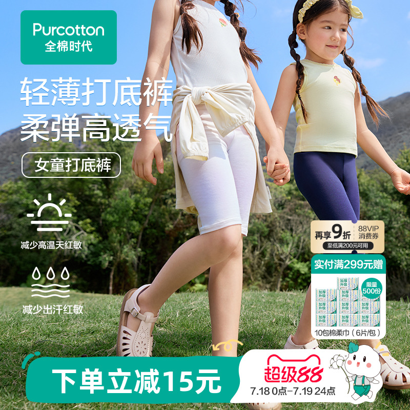 全棉时代女童短裤儿童裤子2025夏季新款女孩抗菌打底裤运动骑行裤