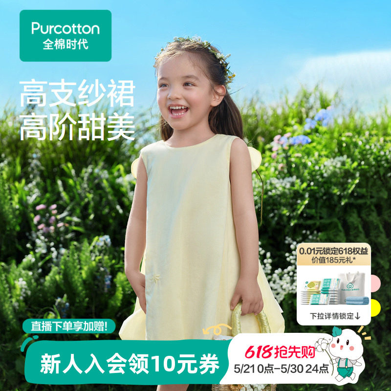 全棉时代公主裙女童连衣裙子新款夏装小女孩洋气高支纱裙子