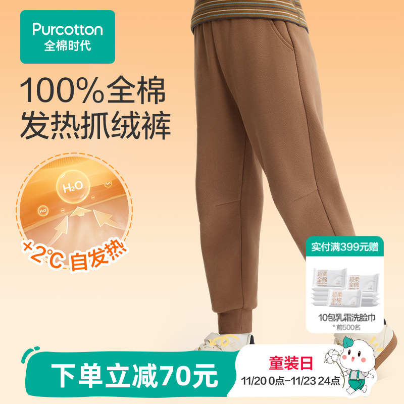 全棉时代25新款儿童抓绒保暖裤子