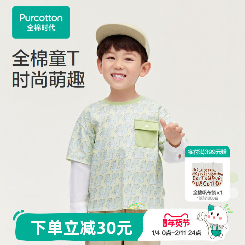 全棉时代儿童长袖t恤秋冬款新款拼接袖印花宽松男童假两件t恤上衣,童装/婴儿装/亲子装,T恤,淘宝优惠券,粉丝福利购,淘宝优惠卷