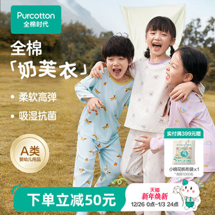 男女孩宝宝纯棉a类睡衣裤 全棉时代秋冬季 儿童抗菌针织家居服套装
