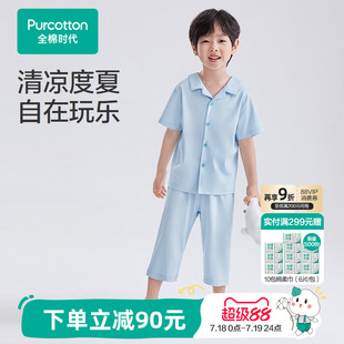 全棉時(shí)代25年夏新款 a類空調(diào)服 套裝 兒童涼感家居服男女寶寶睡衣褲