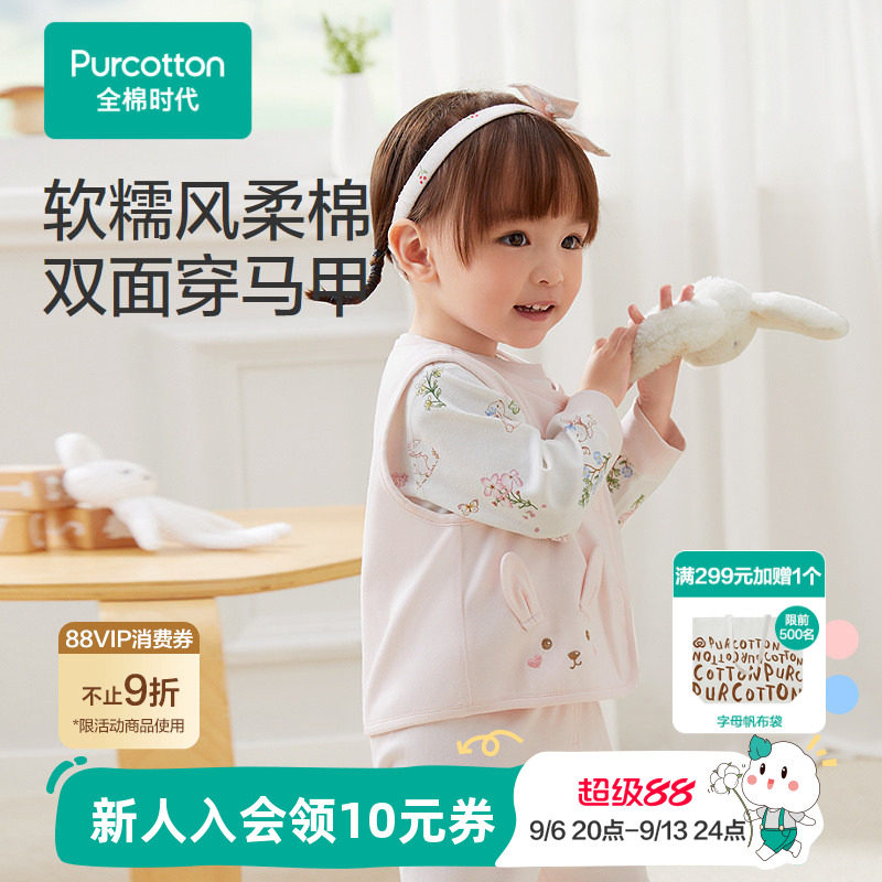 全棉时代婴儿马甲男童秋冬坎肩针织宝宝马甲女童婴幼儿两面穿背心