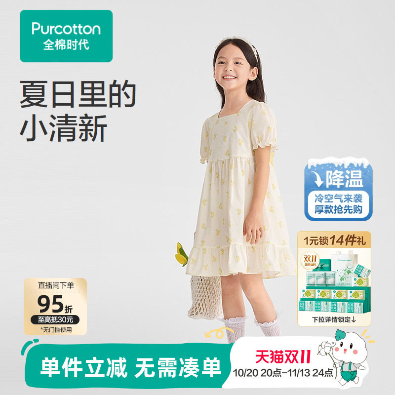 全棉时代女童连衣裙子儿童夏季新款女宝凉感方领短袖公主裙