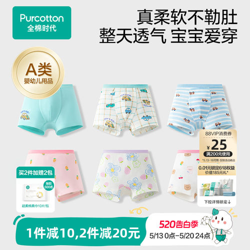 全棉时代2条装儿童纯棉内裤