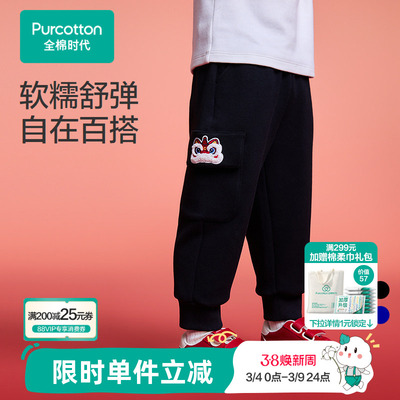 全棉时代儿童裤子男童针织长裤纯棉加厚新年新中式裤子春季新款