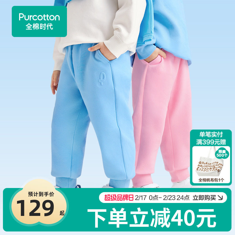 全棉时代儿童束脚裤春秋新款男女宝宝休闲裤运动裤男女孩弹力裤
