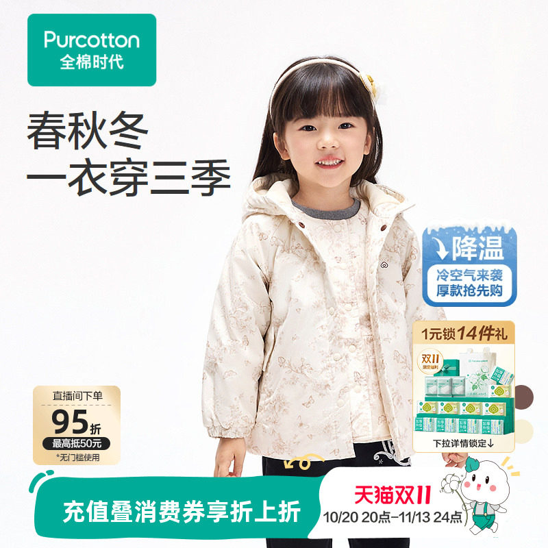 【清仓外套5折】全棉时代儿童2件套外套秋冬款马甲男女童保暖