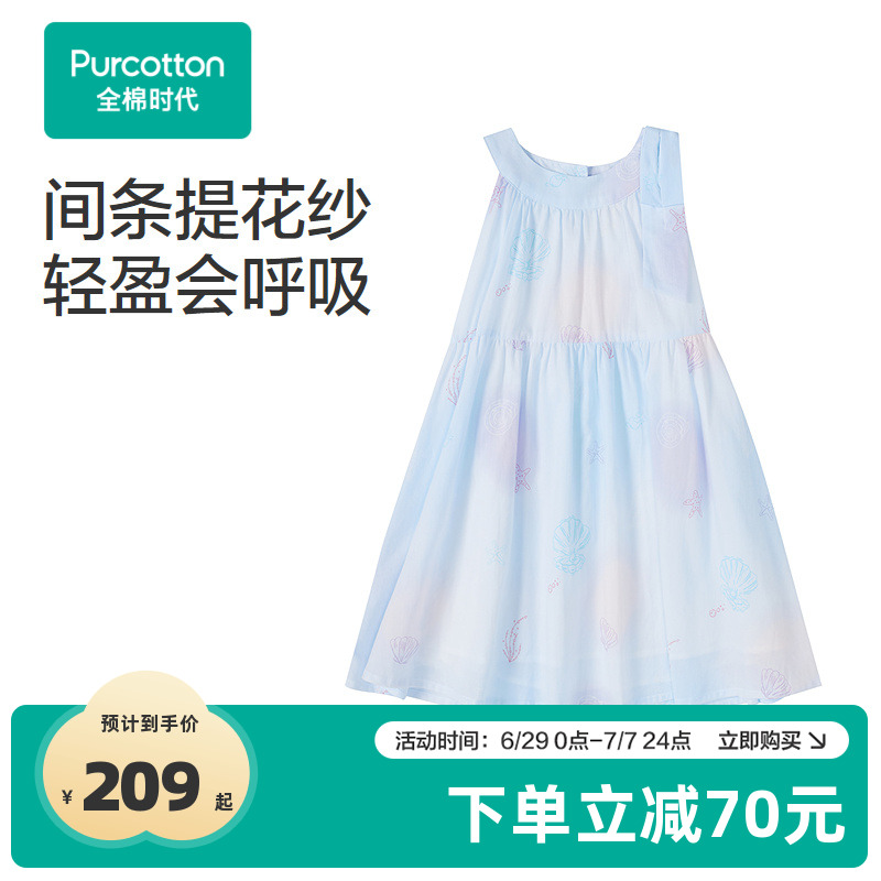 面料采用60S间条提花纱布