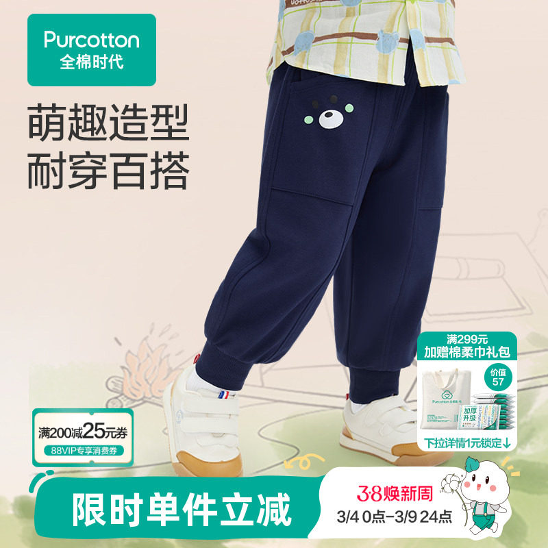 全棉时代儿童裤子男女童长裤运动裤纯棉休闲舒弹透气秋冬新款