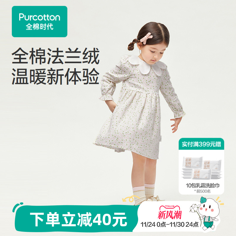 【清仓】全棉时代女童连衣裙春秋款新款长袖碎花裙子花花领连衣裙