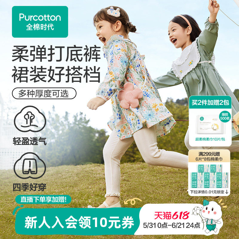 全棉时代女童打底裤针织纯棉长裤春秋款女宝宝瑜伽裤修身运动裤子