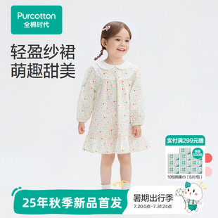 全棉时代儿童连衣裙女童连衣裙纱裙幼童萌趣甜美连衣裙秋冬新款