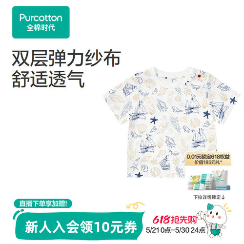 全棉时代男幼童纱布连体服套装