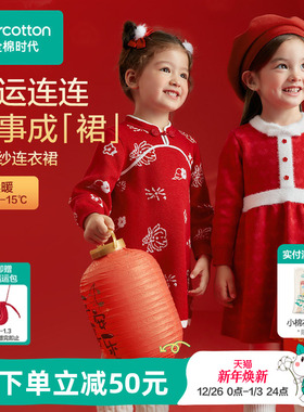 【新品】全棉时代女童连衣裙儿童裙子红色拜年服新年圣诞礼服宝宝