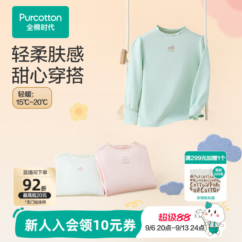 全棉时代儿童打底衫t恤图片