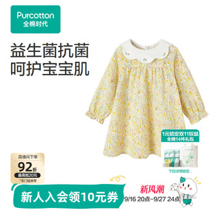全棉时代女童连衣裙纱布连衣裙长袖纯棉抗菌春夏新款门店同款