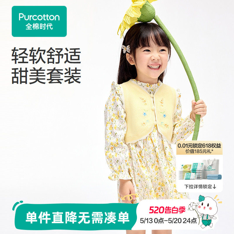 全棉时代年春季新款女童连衣裙套装甜美女孩长袖马甲裙子组合