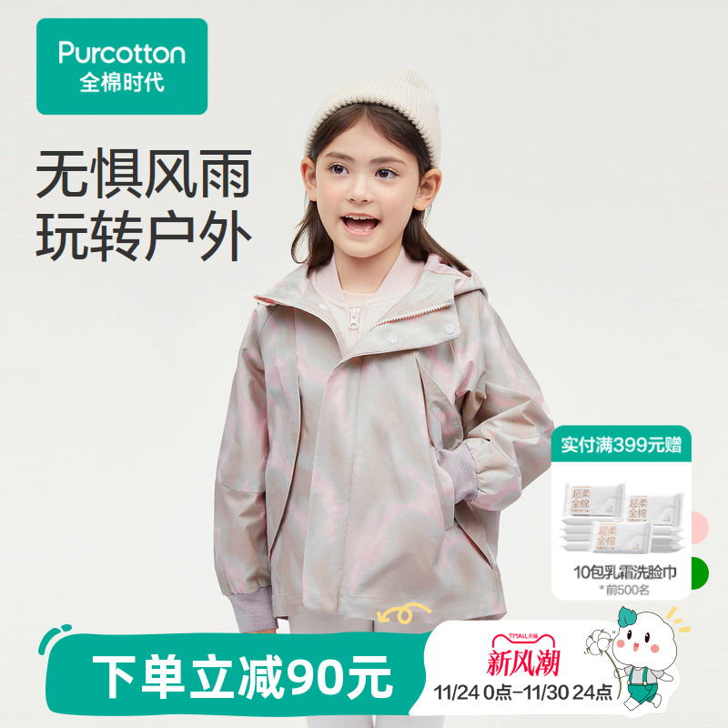 外套：拒水、拒油、易去污全棉三防科技面料