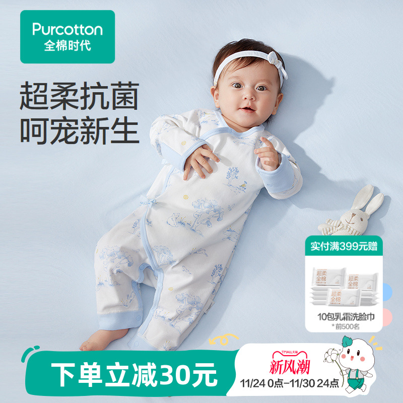 采用益生菌风柔棉面料，柔软、亲肤、舒适