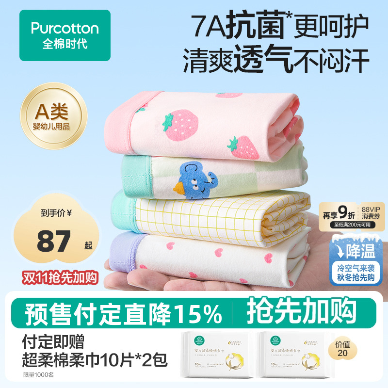 全棉时代儿童3条装7A抗菌内裤
