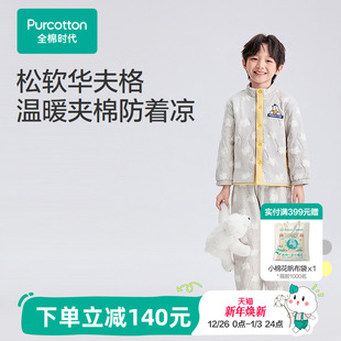 全棉时代25秋冬新款 儿童华夫格夹棉家居服男女孩宝宝加厚保暖套装