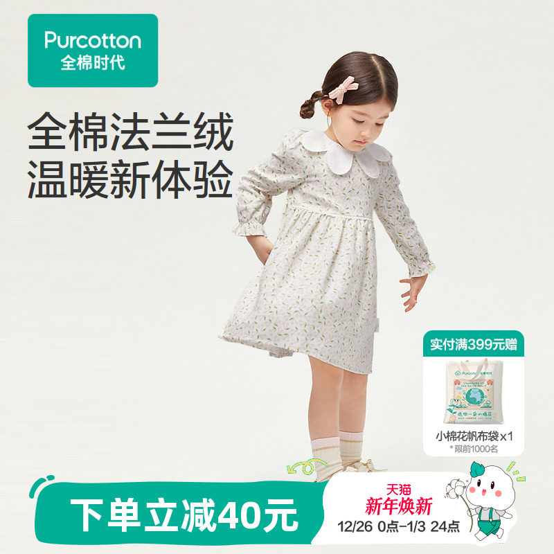 【清仓】全棉时代女童连衣裙春秋款新款长袖碎花裙子花花领连衣裙