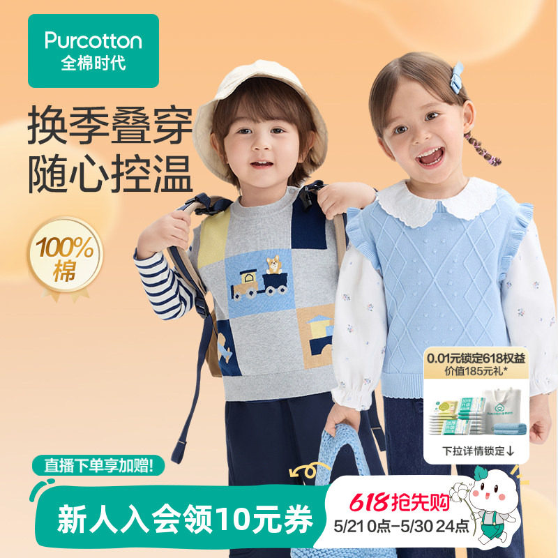 全棉时代儿童毛衣马甲男女幼童棉线马甲可叠搭荷叶袖口秋冬新款